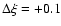 $\Delta \xi = +0.1$