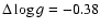$\Delta \log g = -0.38$