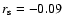 $r_{\rm s}=-0.09$