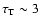 $\tau_{\rm T}\sim3$