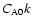 $C_{\rm A0}k$