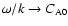 $\omega/k \to
C_{\rm A0}$
