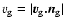 $v_{\rm g} = \vert{\vec v}_{\rm g}{\vec {.n}}_{\rm g}\vert$
