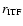 $r_{{\rm ITF}}$