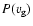 $P(v_{\rm g})$