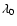 $\lambda_0$