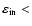 $\varepsilon_{{\rm in}} <$