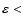 $\varepsilon <$