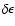 $\delta\epsilon$