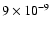 $9\times10^{-9}$