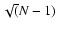 $\sqrt(N-1)$