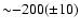 ${\sim}{ -}200(\pm 10)$