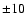 $\pm
10$