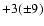 $+3(\pm 9)$