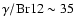 $\gamma/\rm Br12 \sim35$