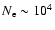 $N_{\rm e} \sim 10^4$