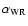 $\alpha_{\rm WR}$