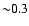 ${\sim} 0.3$