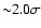 ${\sim} 2.0\sigma$