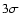 $\rm 3 \sigma$