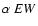 $ \alpha~EW$