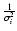 $\frac{1}{\sigma_{i}^2}$