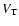 $V_{\rm T}$