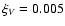 $\xi_{V}=0.005$