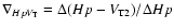 $\nabla_{HpV_{\rm T}}=\Delta(Hp-V_{\rm T2})/\Delta{Hp}$