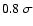 $0.8~\sigma$