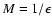 $ M = 1 / \epsilon $