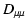 $\displaystyle %
D_{\mu\mu}$