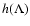 $h(\Lambda )$