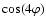 $\cos(4\varphi)$