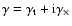 $\gamma=\gamma_{\rm t}+{\rm i}\gamma_\times$