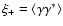 $\xi_+=\left\langle \gamma \gamma^* \right\rangle$