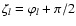$\zeta_l=\varphi_l+\pi/2$