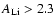 $A_{\rm Li}>2.3$