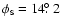 $\phi_{\scriptscriptstyle\rm S} = 14\hbox{$.\!\!^\circ$ }2$