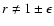 $r\neq 1\pm\epsilon$