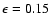 $\epsilon =0.15$