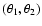 $(\theta _1, \theta _2)$