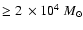 $ \geq 2~\times 10^{4}~M_{\odot}$