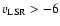 $v_{{\rm LSR}} > -6$