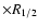 $\times R_{1/2}$