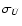$\sigma_{U}$