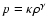 $p = \kappa
\rho^\gamma$