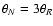 $\theta_N=3\theta_{R}$