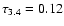 $\tau_{3.4}=0.12$