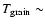 $T_{\rm grain} \sim $